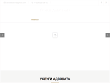 Tablet Screenshot of davletbaev.com